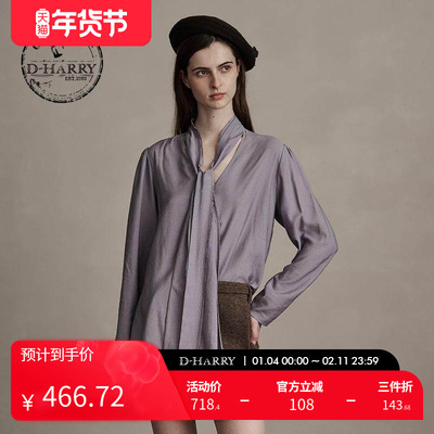 D-HARRY/迪哈利蓝紫色单衣衬衫