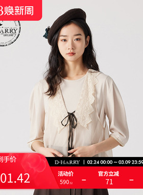 D-HARRY/迪哈利夏季新款花边小马甲米色中袖T恤DH242B97233D