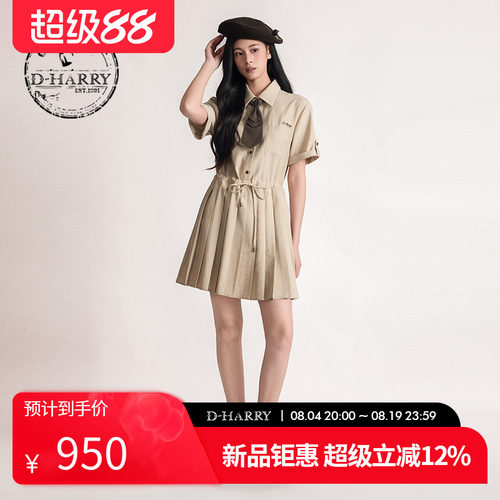 D-HARRY/迪哈利2026夏季新款学院风卡其色短袖连衣裙DH262J91531B