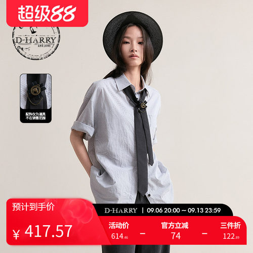 D-HARRY/迪哈利蓝色条纹短袖衬衫