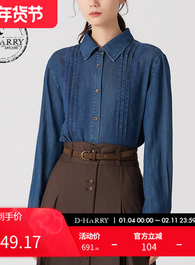 D-HARRY/迪哈利春秋新款复古蓝色毛边牛仔长袖衬衫DH241H96930D