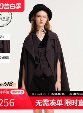 D-HARRY/迪哈利新款复古百搭通勤隐格斗篷外套DH243A97556D