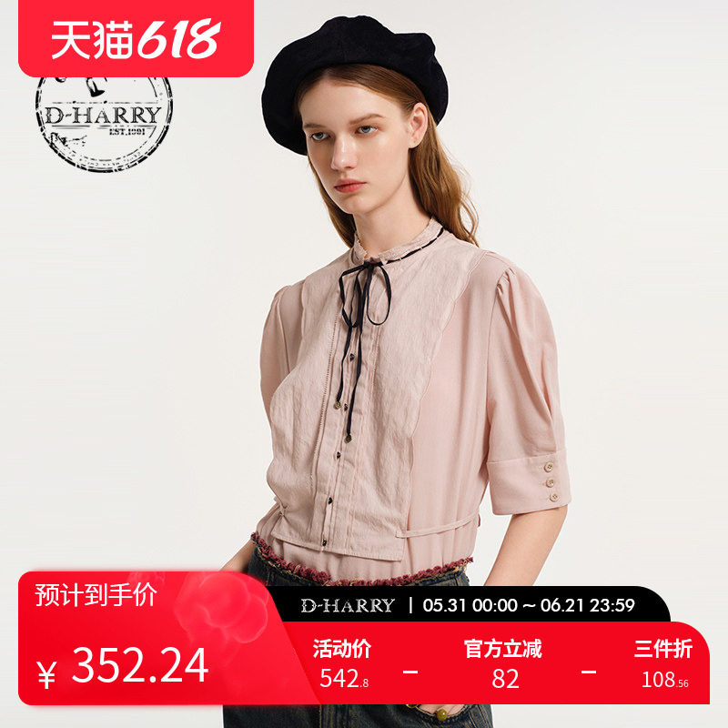 D-HARRY/迪哈利新款显瘦百搭浅粉色两件套单衣DH243R97536D