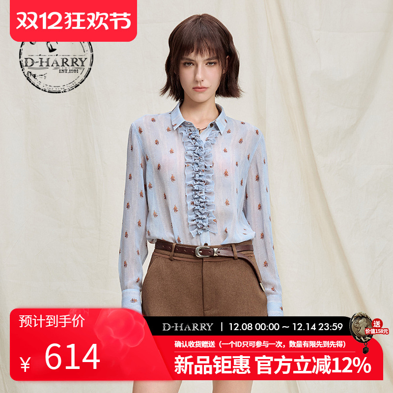 D-HARRY/迪哈利蓝色印花长袖衬衫