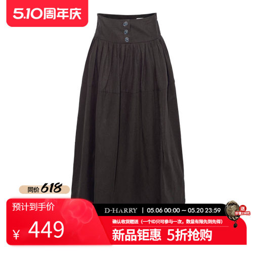 D-HARRY/迪哈利2026夏季新款优雅天丝咖啡色中长裙DH262M91651T
