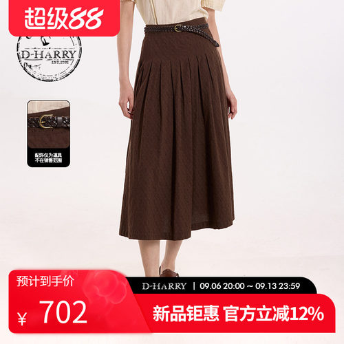 D-HARRY/迪哈利2026秋季新款纯棉咖啡色半裙中长裙DH263M91705B