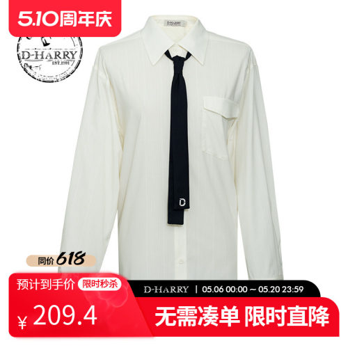 D-HARRY/迪哈利25春秋新品学院风长袖领带纯色衬衫DH251D90156T