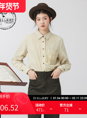 D-HARRY/迪哈利冬季新款复古通勤米色长袖衬衫DH234D96670D