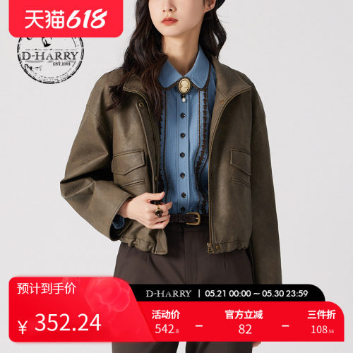 DH241P96963D迪哈利水洗皮外套