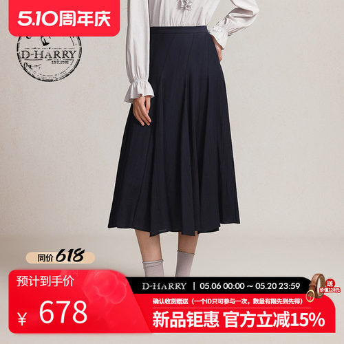 D-HARRY/迪哈利2026春季新款百搭显白藏青色中长裙DH261M91212B