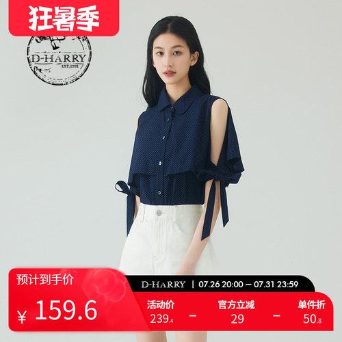 D-HARRY/迪哈利DH232D96209D