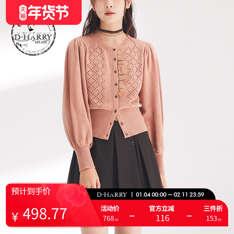 D-HARRY/迪哈利春秋新款复古百搭粉紫色开衫毛织DH241C96906D,女装/女士精品,毛针织衫,淘宝优惠券,粉丝福利购,淘宝优惠卷