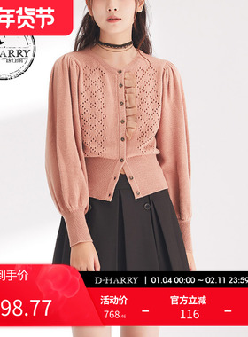 D-HARRY/迪哈利春秋新款复古百搭粉紫色开衫毛织DH241C96906D