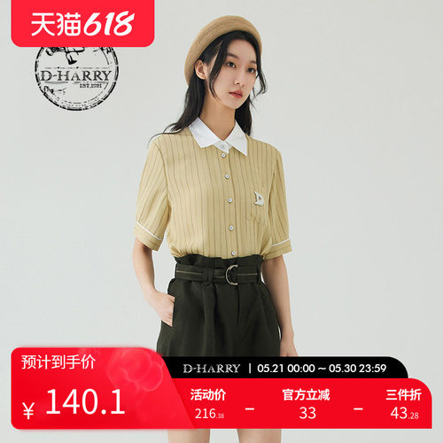 D-HARRY/迪哈利DH232D96260D