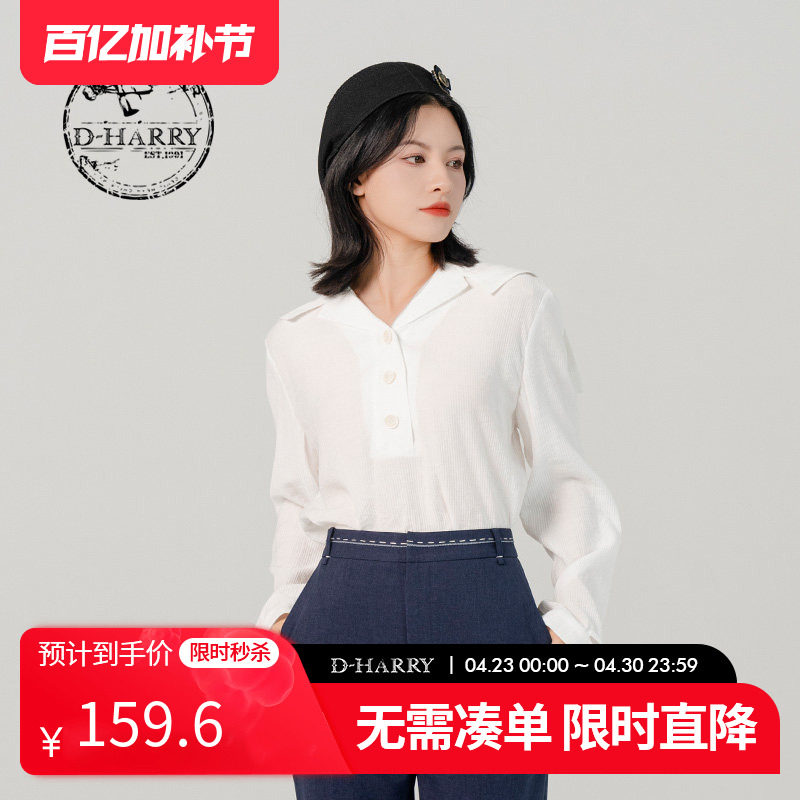 D-HARRY/迪哈利春秋新款简洁宽松海军领白色单衣DH231R95997D