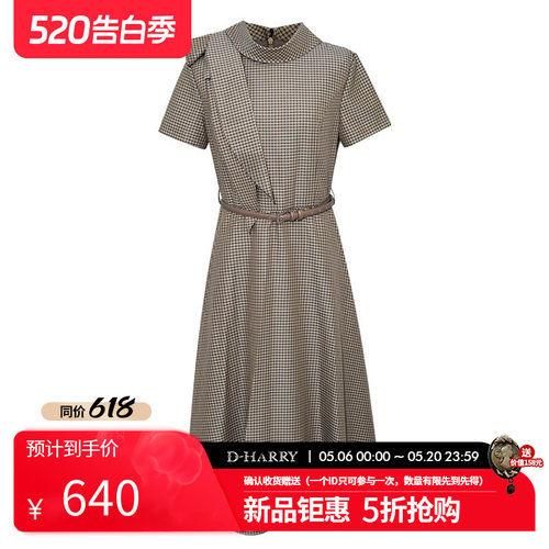 D-HARRY/迪哈利2026夏季新款通勤百搭格子短袖连衣裙DH262J91659T