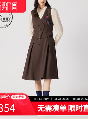 D-HARRY/迪哈利春秋新款复古通勤咖色马甲连衣裙DH241J96917D