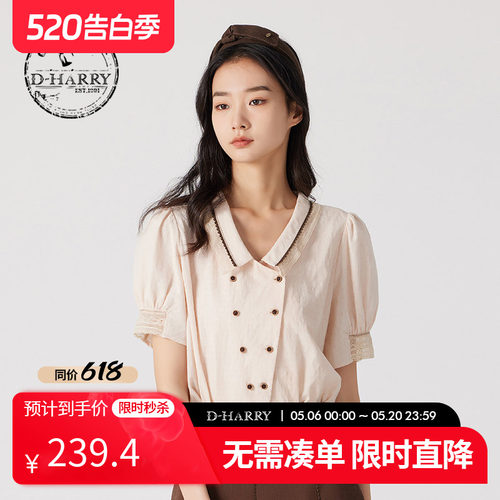 D-HARRY/迪哈利藕粉色短袖衬衫