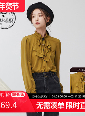 D-HARRY/迪哈利冬季新款荷叶边姜黄色长袖衬衫DH234R96708D