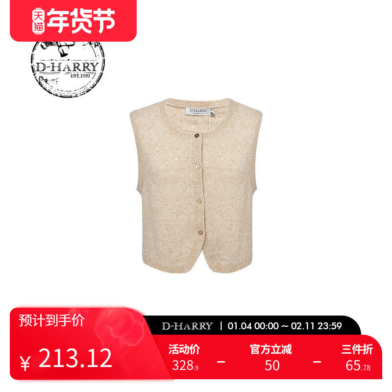 D-HARRY/迪哈利冬季新款复古百搭藕粉色毛织马甲DH234C96580D,女装/女士精品,毛针织衫,淘宝优惠券,粉丝福利购,淘宝优惠卷