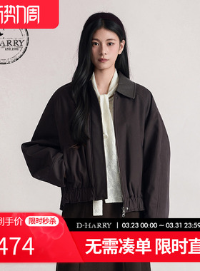 D-HARRY/迪哈利2025冬季新款紫色水洗皮衣上衣外套DH254P91010T