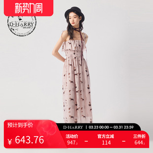 HARRY 迪哈利夏粉色吊带连衣裙DH242J97175D 明星同款