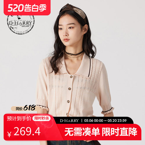 D-HARRY迪哈利藕粉色开衫毛织