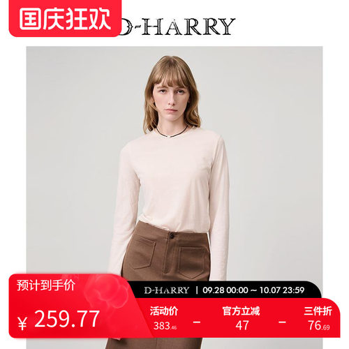D-HARRY/迪哈利米色打底T恤