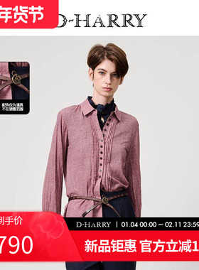 【明星同款】D-HARRY/迪哈利2025春秋新款粉色衬衫DH251D97653D