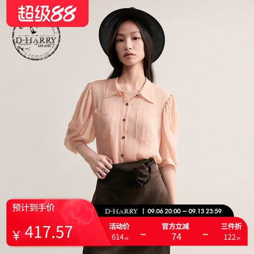 D-HARRY/迪哈利粉色桑蚕丝衬衫