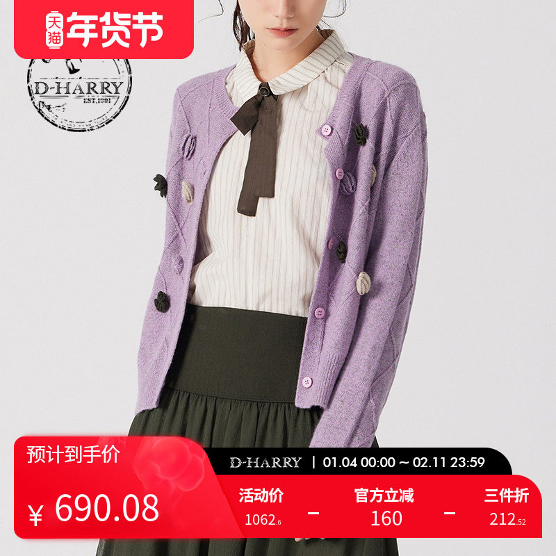 D-HARRY/迪哈利春秋新款复古通勤紫色花朵毛织开衫DH241C96889D,女装/女士精品,毛针织衫,淘宝优惠券,粉丝福利购,淘宝优惠卷