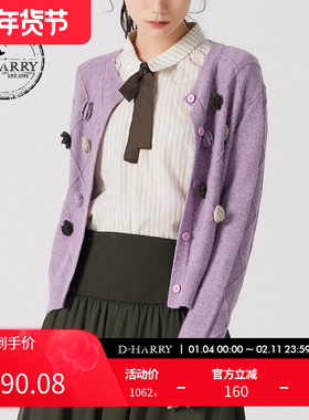 D-HARRY/迪哈利春秋新款复古通勤紫色花朵毛织开衫DH241C96889D