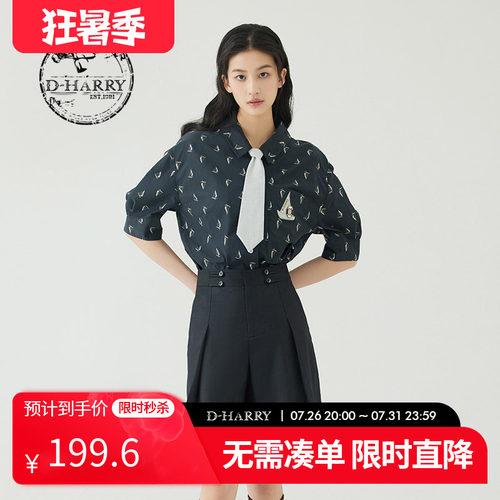D-HARRY/迪哈利DH232D96079D