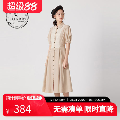 D-HARRY/迪哈利天丝短袖连衣裙