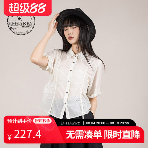 D-HARRY/迪哈利米色短袖衬衫