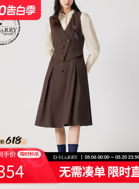D-HARRY/迪哈利春秋新款复古通勤咖色马甲连衣裙DH241J96917D