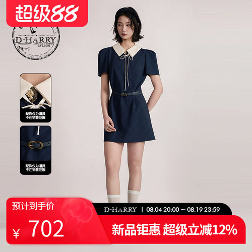 【明星同款】D-HARRY/迪哈利2026夏藏青色短袖连衣裙DH262J91375B