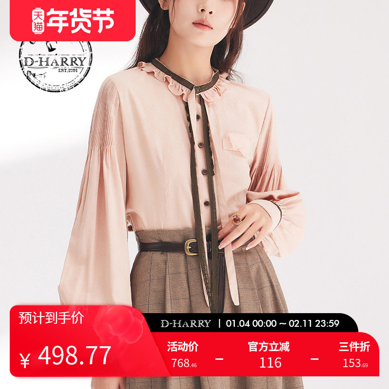 D-HARRY/迪哈利春秋新款时尚百搭藕粉色长袖衬衫DH241D96913D