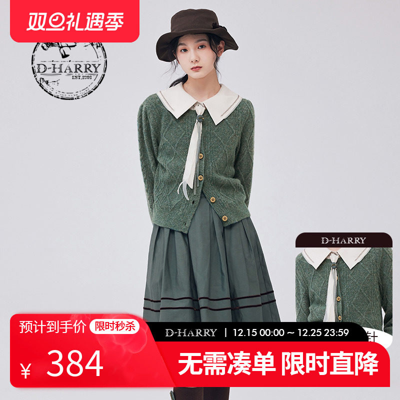 DH233C96382D迪哈利开衫毛织