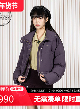 D-HARRY/迪哈利2025冬季新款保暖通勤紫色短款羽绒服DH254G62909T