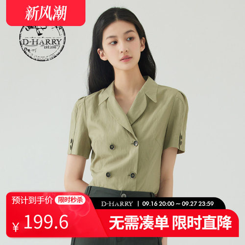 D-HARRY/迪哈利DH232A96153D
