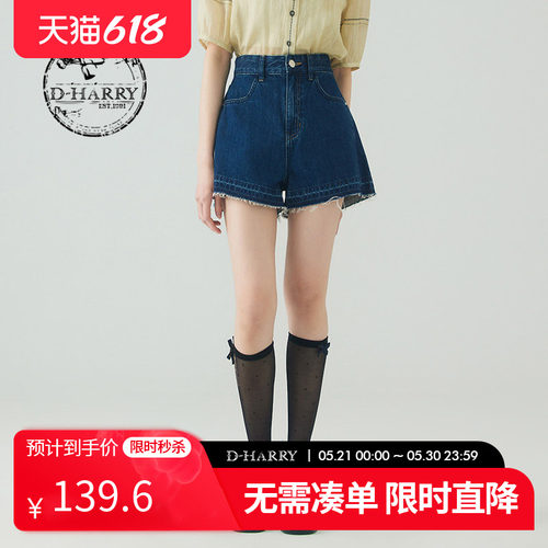D-HARRY/迪哈利DH232H96210D