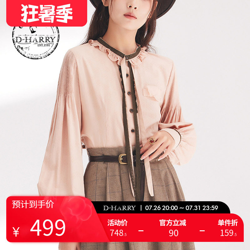 D-HARRY/迪哈利春秋新款时尚百搭藕粉色长袖衬衫DH241D96913D