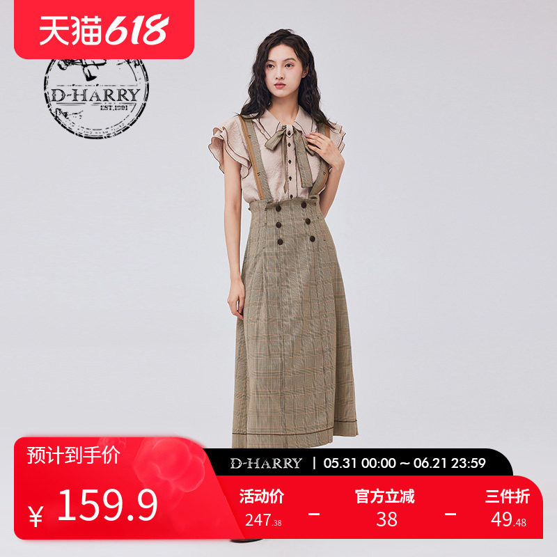 D-HARRY/迪哈利新款复古优雅撞色格子背带裙DH233M96315D