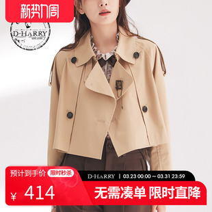 百搭卡其色短款 时尚 迪哈利春秋新款 风衣DH241K96937D HARRY