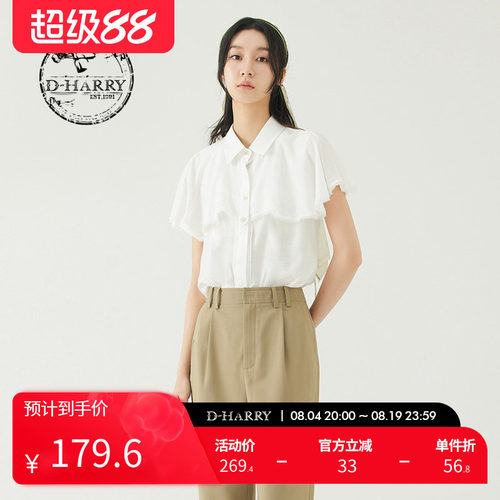 D-HARRY/迪哈利DH232D96099D