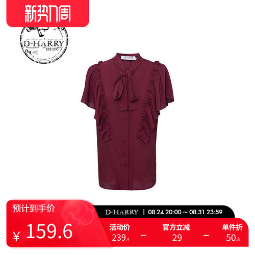 迪哈利衬衫DH232D96169D