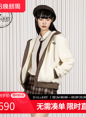D-HARRY/迪哈利2025冬季新款保暖羊毛米色连帽外套DH254A62075T