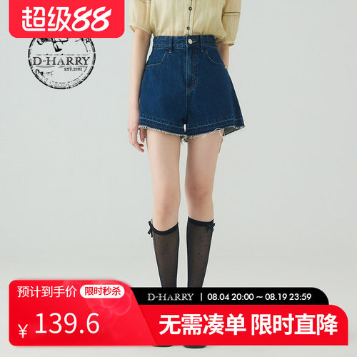 D-HARRY/迪哈利DH232H96210D
