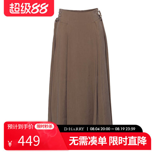 D-HARRY/迪哈利2026夏季新款优雅百搭咖啡色中长裙DH262M91650T